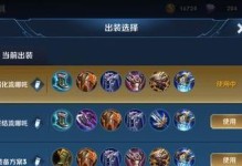 《最强哪吒出装搭配攻略，一统三界无敌神仙！》（玩转哪吒，打造绝世神装，称霸三界不在话下！）