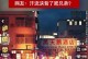 光明勇士全职业攻略手游（一起征战，成就传奇！）