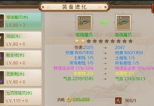 问道手游普陀装备获取攻略（探索普陀岛，获取强力装备，助力问道之路）