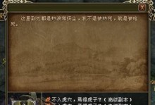 探秘苍梧城老四的攻略宝典