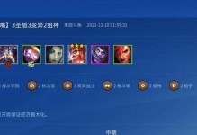 战斗学院之战阵容出装攻略（打败敌人的关键技巧与装备选择，让你无往而不胜）