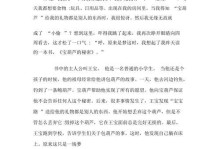 揭秘校园的秘密（深入探索校园的秘密，带你领略不一样的学校生活）