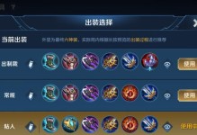 王者荣耀打野出装攻略（选择适合的装备，提升野区表现）