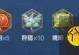 杨戬极限出装铭文推荐攻略（挑战极限，掌握杨戬的最强装备与铭文搭配！）