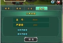 QQ部落守卫战攻略（战胜所有挑战，成就你的传奇之路！）