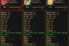 《玩转天龙八部手游，掌握玉石攻略》（在江湖中锋芒毕露，玉石为你助威）