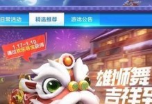锦鲤大王手游攻略（一场精彩纷呈的策略冒险，探寻锦鲤大王的秘密之旅）