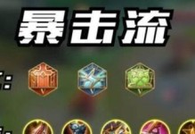 张大仙出装和铭文攻略，助你成为无敌王者！（精准出装与合理铭文，让你在游戏中无往不利！）