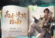 《以霏出装铭文玩法和攻略》（解密以霏的最佳装备与铭文选择，助你轻松上分）