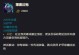 联盟冷门出装玩法攻略（揭秘联盟中隐藏的强力装备搭配，让你玩转冷门英雄！）
