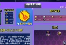 寒冰教程出装攻略（揭秘S级ADC寒冰的最佳出装方案与战术技巧）