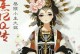 《以熹妃传时装材料攻略》（挑选合适材料，打造熹妃风华，时尚大作）