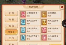 梦幻手游渠道服大全攻略（一站式指南带你玩转梦幻手游，畅享无尽乐趣）