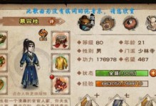 新手家族任务攻略（掌握关键技巧，轻松完成任务，迅速成为顶级家族）