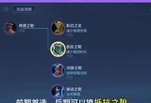 新鲁班出装攻略（突破敌阵，实现无限可能）