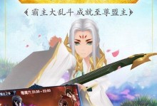 花千骨手游神装攻略（打造超强装备，独步天下，尽在花千骨手游）
