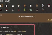 饥荒手游游戏攻略（在这个残酷的荒岛上，你需要掌握的15个技巧）