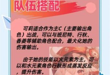 以可莉的恶作剧手游攻略（以可莉带你领略恶作剧的乐趣！）
