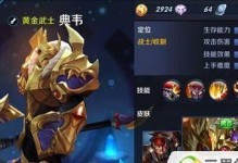 《亚瑟后期出装攻略（《亚瑟后期出装攻略，让你的男枪战无不胜》）
