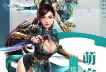 以仙道乾坤手游配药攻略（构建最佳队伍，挑战无敌Boss）