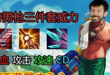 手游2.5男枪教学攻略（成为顶尖枪手的必备秘籍，打造王者荣耀！）