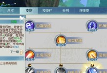 《诛仙手游焚香攻略灌注》（深入剖析灌注技巧，提升战力更轻松）