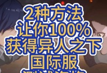 以一人之下国际服手游攻略（夺取胜利的关键策略与技巧，让你在游戏中独领风骚）