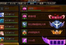 热血传奇手游心悦任务攻略（心悦任务攻略，轻松升级，战力提升，热血传奇手游）