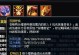 梦境大作战攻略（精准选择装备，无敌战队横扫梦境！）