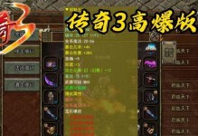 传奇手游精灵战士攻略（精灵战士攻略，全面解析属性培养与技能搭配的关键点）