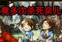侠客风云传手游情圣攻略（把握关键点，成为情场高手！）