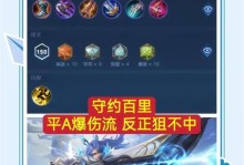 《韩信传统出装铭文搭配攻略》（打造最强韩信，征战沙场的必备秘籍）