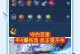 《韩信传统出装铭文搭配攻略》（打造最强韩信，征战沙场的必备秘籍）