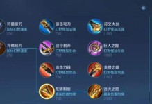 战争之影打野出装攻略（终极玩家必读！战争之影打野出装最新攻略大揭秘！）