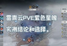 诛仙手游新手技能攻略（掌握技能系统，成为强大的修真者）