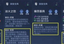 王者荣耀孙膑半肉出装攻略（如何利用孙膑的半肉属性提供支援与输出？半肉出装攻略详解）