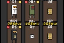 四人小队手游攻略（组建强大阵容，征服游戏世界）