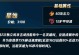 神龙剑魔出装攻略大全（打造无敌输出，稳坐王者宝座！）