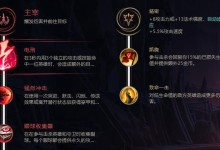 《以夫赖游戏出装攻略大全》（全面解析《以夫赖》中英雄出装技巧，助您在游戏中胜券在握）