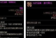 《鬼泣出装加点攻略大全最新》（精准解析鬼泣角色出装加点，助你在战场上游刃有余）