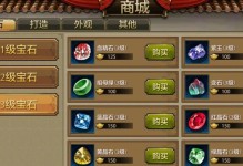 天龙八部反贼出装攻略（天龙八部反贼出装攻略，助你快速提升战力，成为无敌的反贼！）
