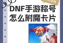 《遇见手游雷劈成就攻略》（从小白到大神，轻松完成雷劈成就的秘诀）