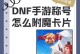《遇见手游雷劈成就攻略》（从小白到大神，轻松完成雷劈成就的秘诀）