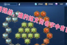 曹操出装铭文详解攻略大全（打造最强曹操装备配置，让你称霸三国乱世）