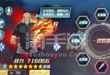《探秘龙王传说手游官网攻略》（揭开龙王传说手游的无尽冒险之门）