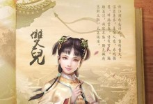 《鹿鼎记手游门派攻略大全》（掌握门派特色，打造最强角色！）