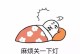 雌雄特工出装攻略（职场装备，时尚利器，打破传统束缚，展现个性风采）