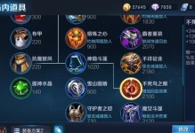 秒人出装铭文攻略（精准铭文选择与出装策略，助你成为秒人大师）