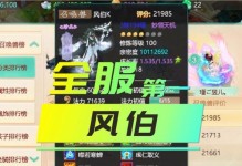 《大话西游最全攻略手游，带你玩转西游世界》（绝密攻略大揭秘，让你称霸江湖！）