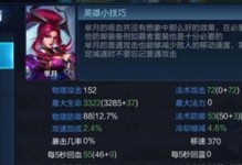 王者荣耀芈月上路出装攻略（打造无敌铠甲！芈月上路出装攻略大揭秘）